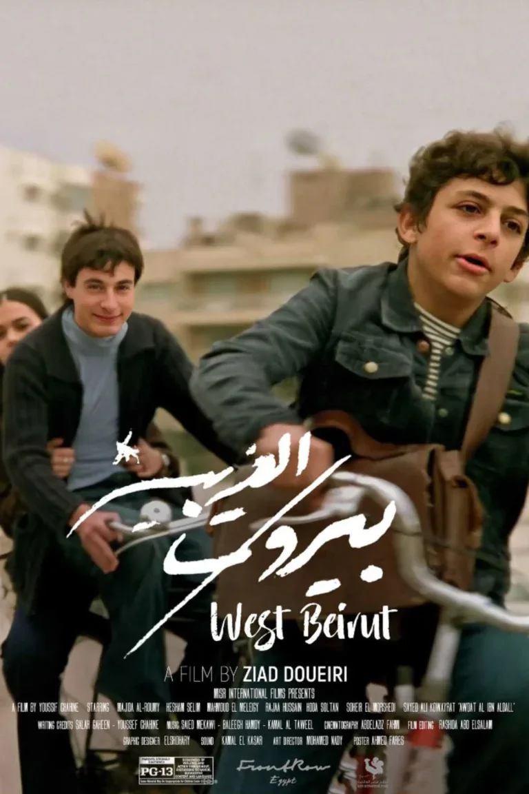 West Beirut | Frames of Lebanon